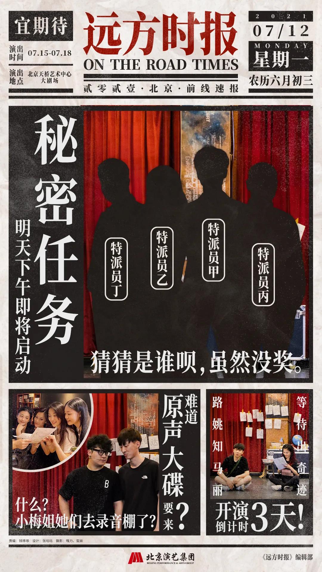 远方时报1.jpg
